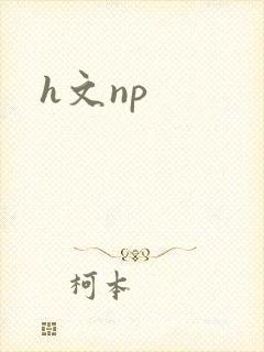 h文np