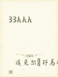 33hhh
