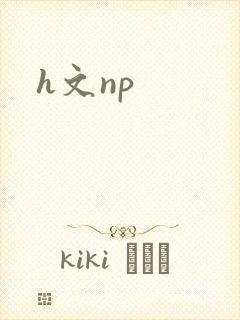 h文np