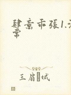 肆意乖张1.沈常