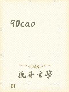 90cao