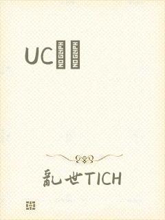 UCС˵