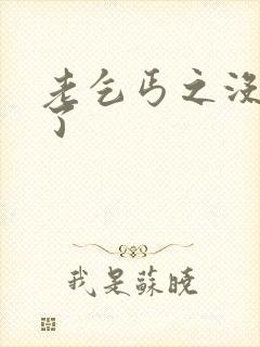 老乞丐之没完没了