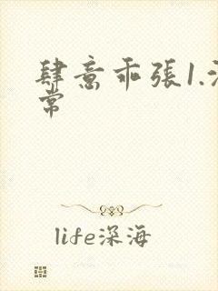 肆意乖张1.沈常