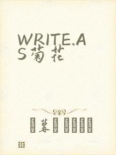 WRITE.AS菊花