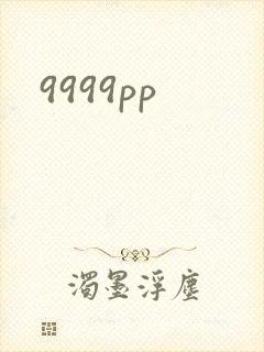 9999pp