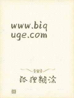 www.biquge.com