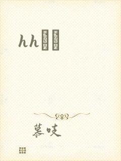 hhС˵