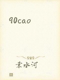 90cao