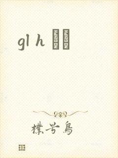 gl h С˵