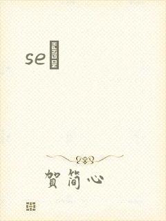 seͼ
