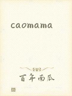 caomama