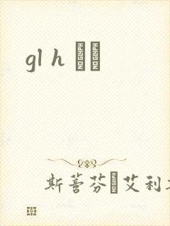 gl h С˵