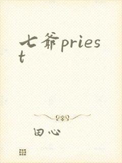 七爷priest