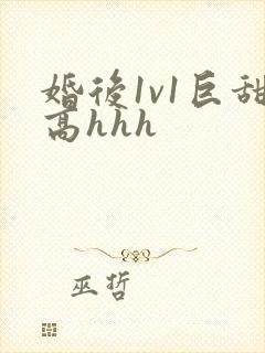 婚后1v1巨甜高hhh