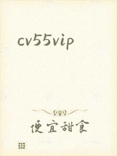 cv55vip