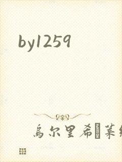 by1259
