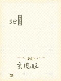 seͼ