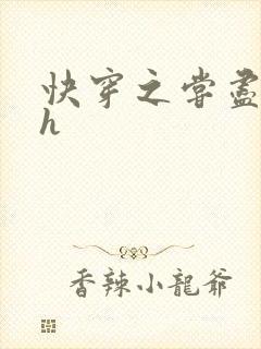 快穿之尝尽男主h