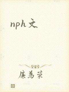 nph文