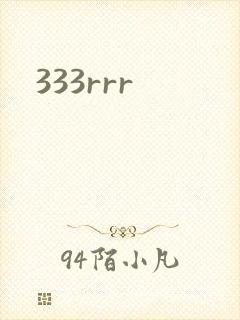 333rrr