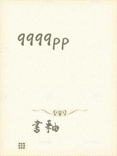 9999pp