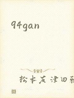 94gan