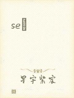 seͼ