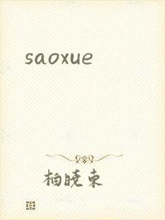 saoxue