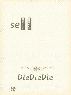seС˵