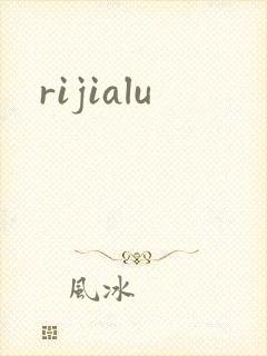 rijialu