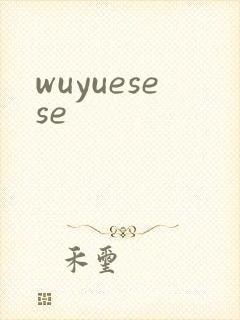 wuyuesese