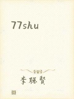 77shu