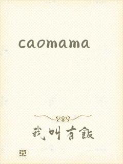 caomama
