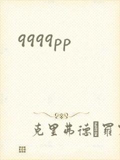 9999pp