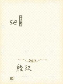 seͼ
