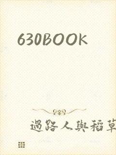 630BOOK