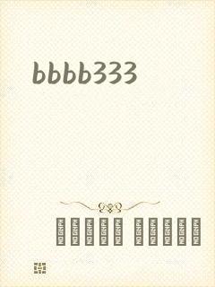 bbbb333