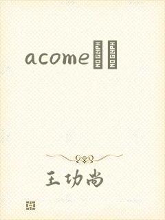 acomeС˵
