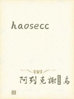 haosecc