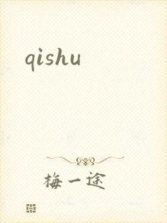 qishu