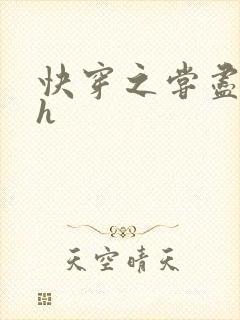 快穿之尝尽男主h