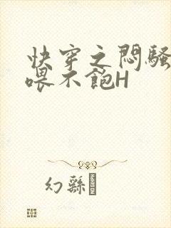 快穿之闷骚男主喂不饱H