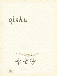 qishu