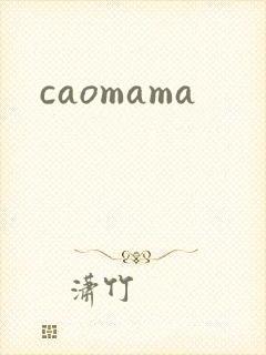 caomama