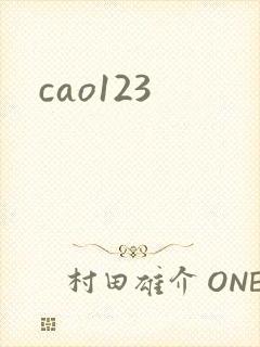 cao123
