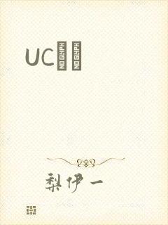 UCС˵
