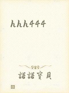 hhh444