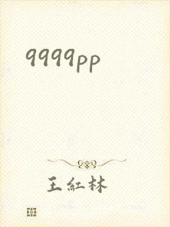9999pp