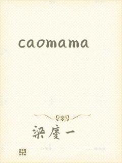 caomama
